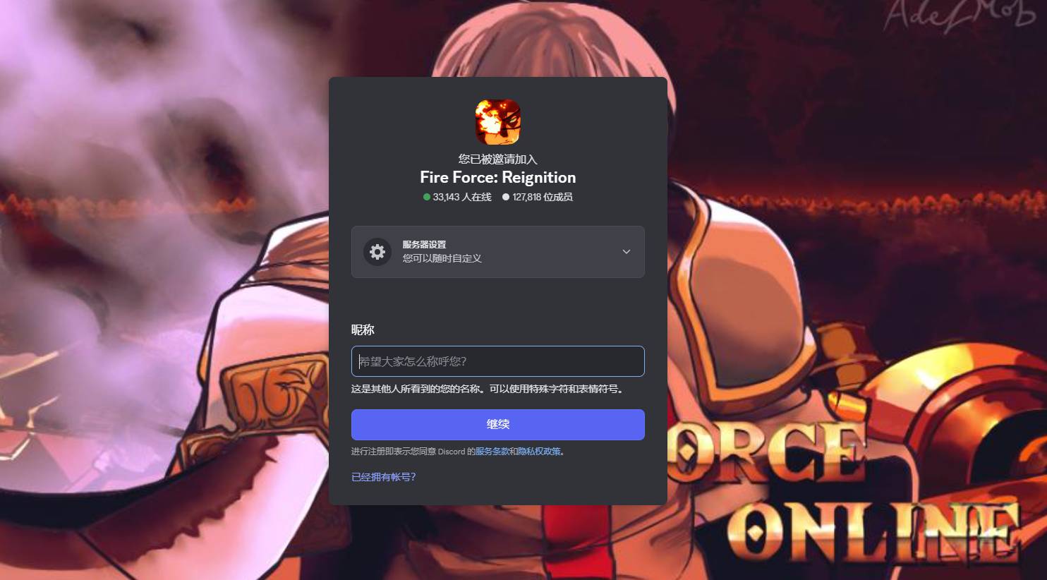 [Official] Trello & Discord Link for Fire Force: Reignition